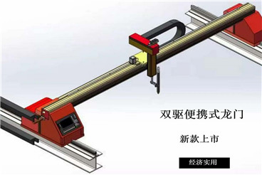 经济龙门数控切割机