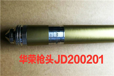 华荣JD200水雾精细割枪