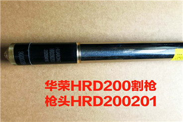 华荣HRD200割枪