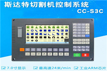 斯达特数控系统cc-s3c