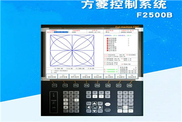 方菱数控系统2500B