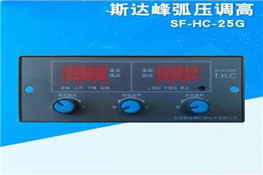 斯达峰弧压调高SF-HC025