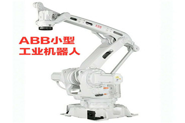 ABB小型工业机器人
