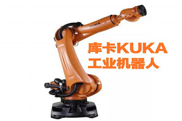 库卡KUKA工业机器人