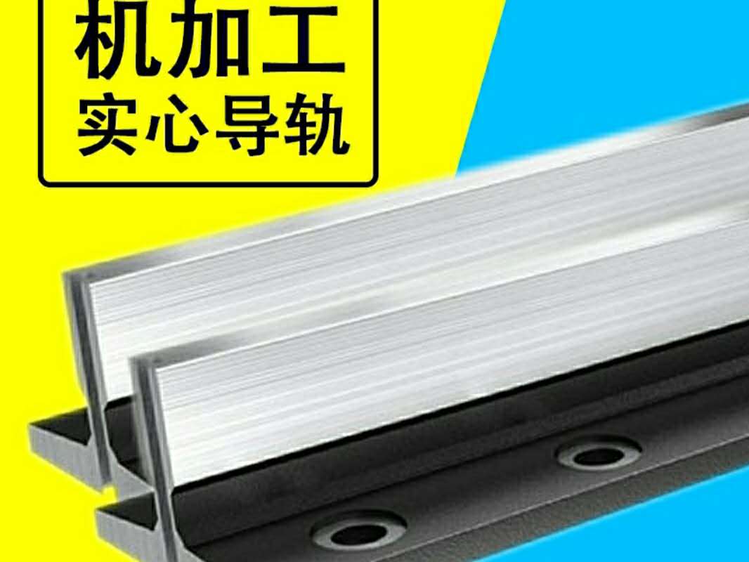 切割机轨道